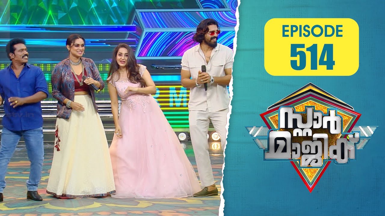 Star Magic |  Bhama | EP# 514