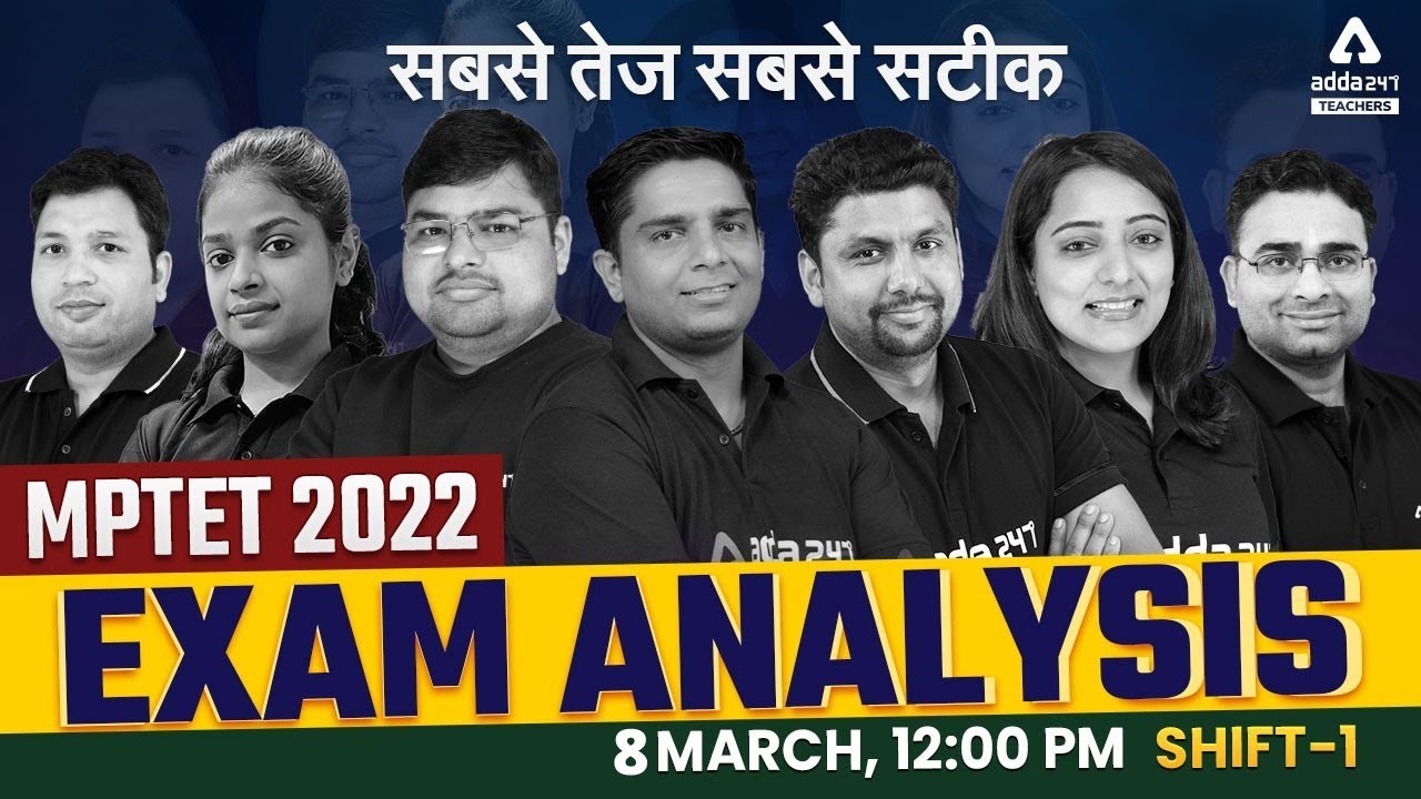 MPTET Exam Analysis (8 March 2022, Shift 1) | MP TET Answer Key 2022 | MP TET 8 March Analysis