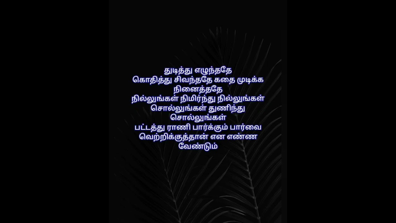 Pattathu Rani / Karaoke Track for Female Singers by Ramamoorthy@60 voice of 20