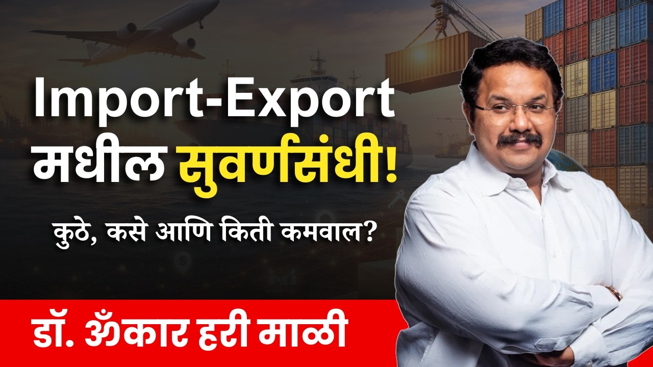 Import Export Opportunities | Business Jatra 2026 | Dr Omkaar Maali EXIM Guide