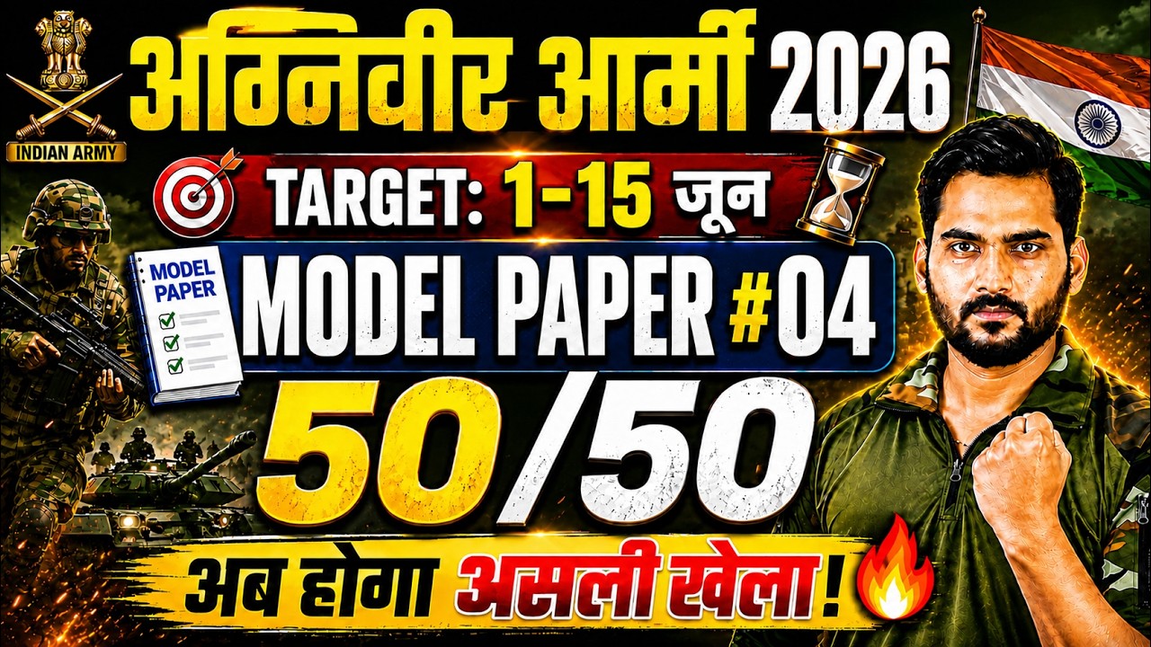 Army 2026 GK Model Paper 🔥 | Most Expected Questions by Shalini Ma&rsquo;am