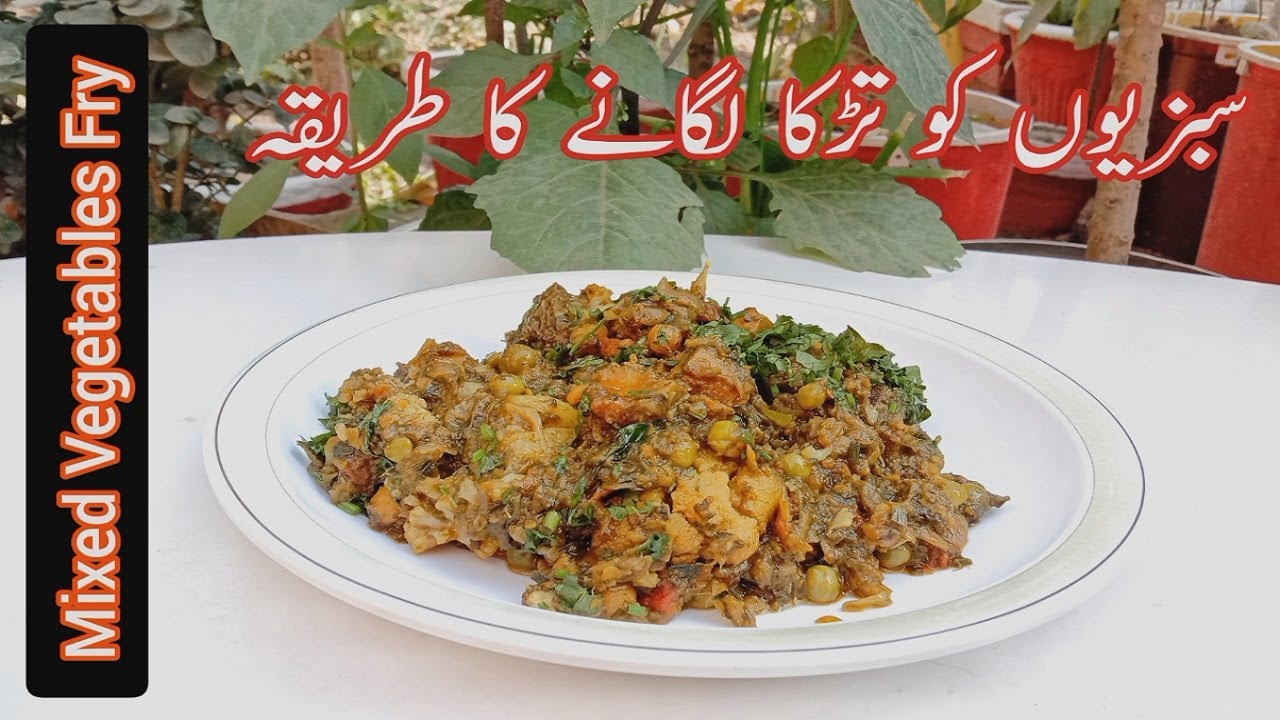 How to Make Mixed Vegetable Fry | Healthy Sabzi Recipe by Arain Kitchen | Quick Veg Stir Fry #tips