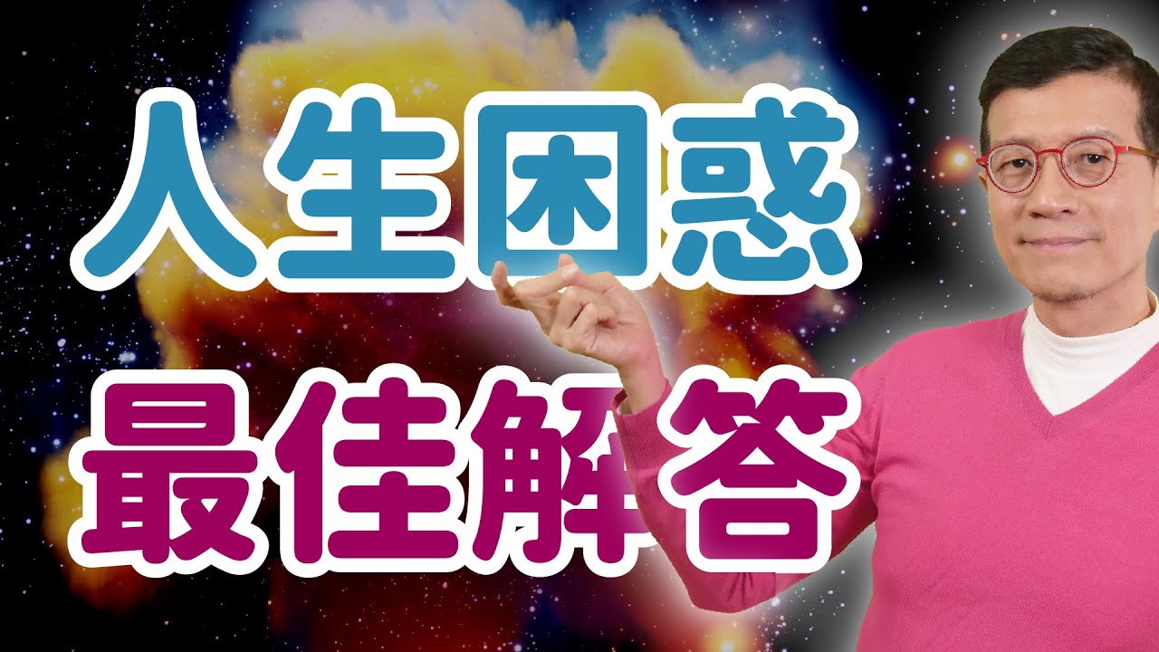 主動喊停，比被對方結束，更能掌握重新開始的優勢 | 吳若權幸福書房 |《人生給的答案-1》天下雜誌出版