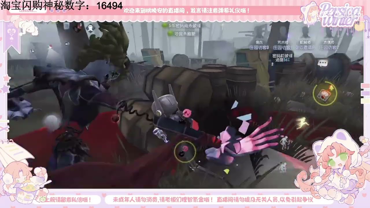 【桃晚安 & 小迪】第五人格 (2025-12月)排位精選3