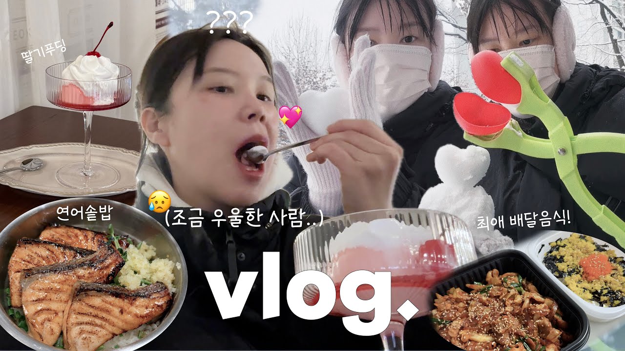 연말 브이로그, 혼자 보내는 크리스마스🎄 I 콜라수육, 곱창&날치알밥, 딸기푸딩, 연어솥밥, 감자팝콘, 버터오징어