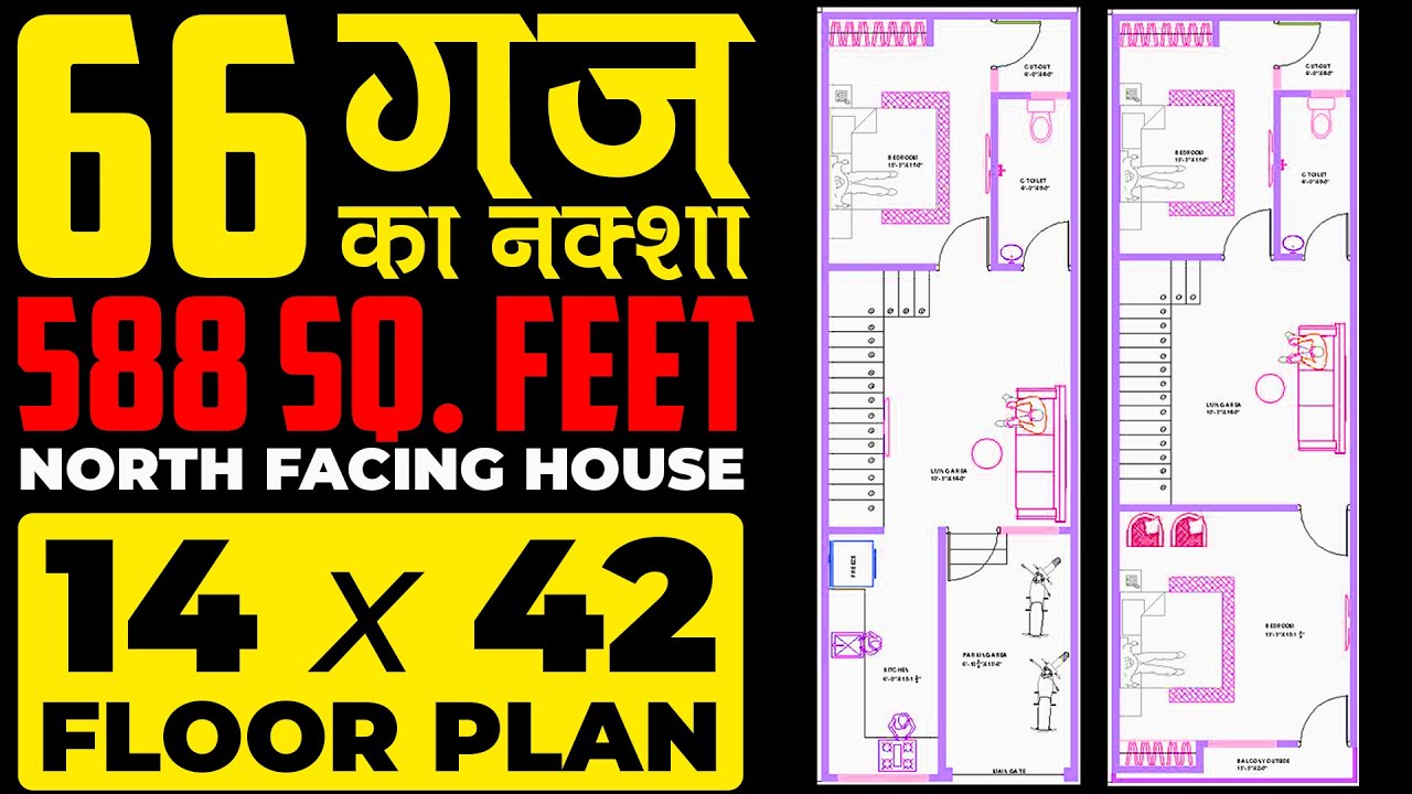 North Facing House Plan | 14 by 42 Floor plan | 14*42 | 14 x 42 house plan Plan No  D44
