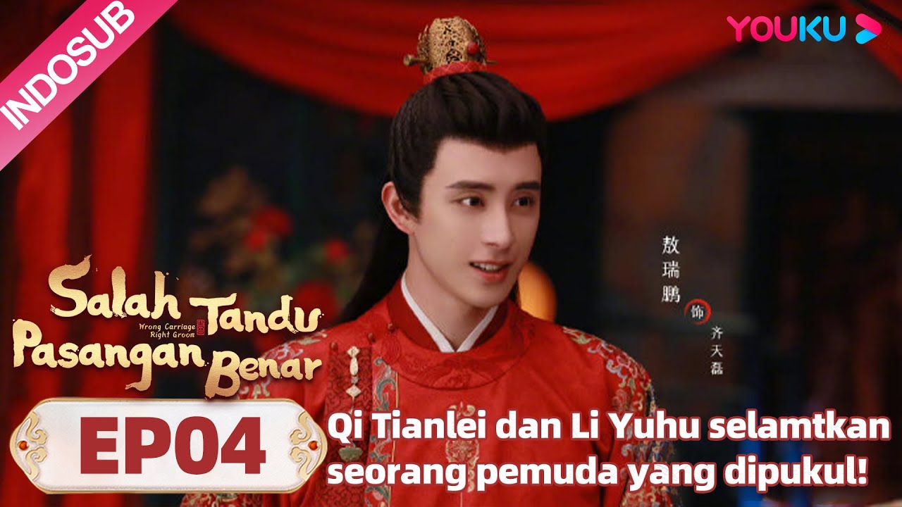 Salah Tandu Pasangan Benar (Wrong Carriage Right Groom) EP04 Part 3 |Highlight|Tian Xiwei/Ao Ruipeng