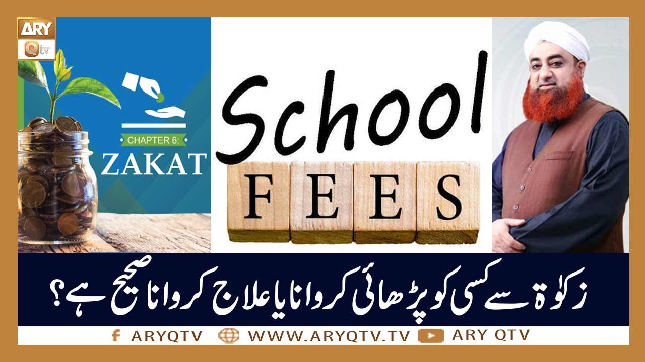 Zakat Say Kisi Ki Fees Ada Karna Ya Elaaj Karwana Jaiz Hai ? | Mufti Akmal | ARY Qtv