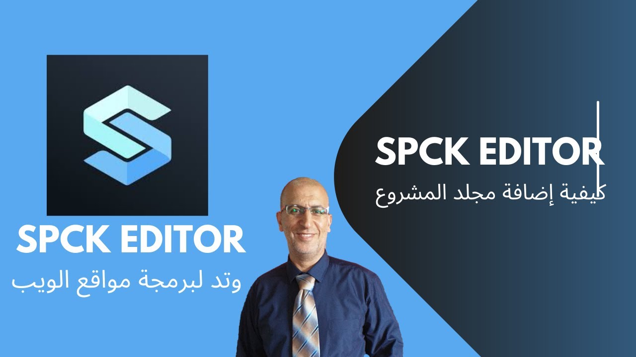 Spck Editor | كيفية إاضافة مجلد المشروع