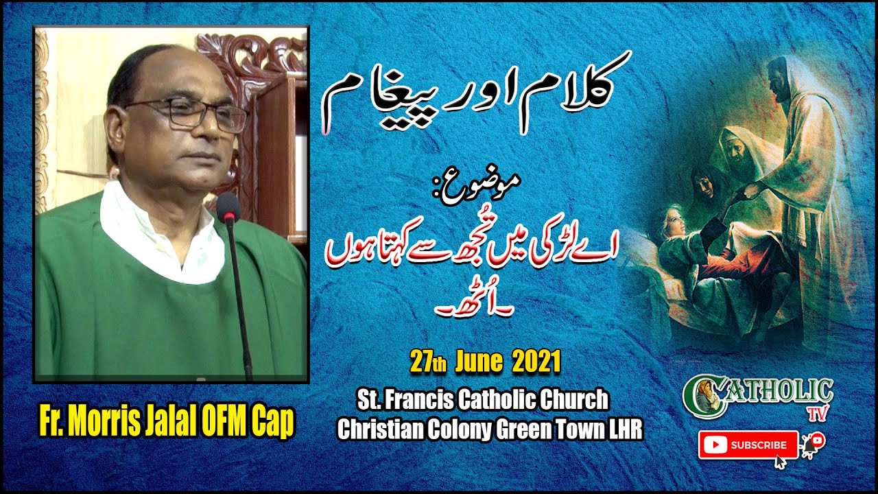 Sunday Homily | 13th Sunday in Ordinary Time (B)| Fr. Morris Jalal OFM Cap 27-06-2021