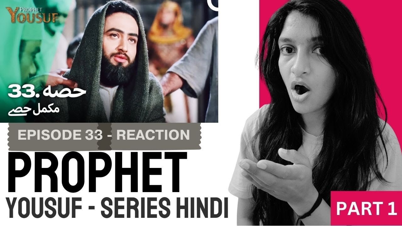 INDIAN REACTION onحضرت یوسف قسط نمبر 33 | اردو ڈب | PART 1 | Prophet Yousuf #हज़रतयूसुफ़  #islam