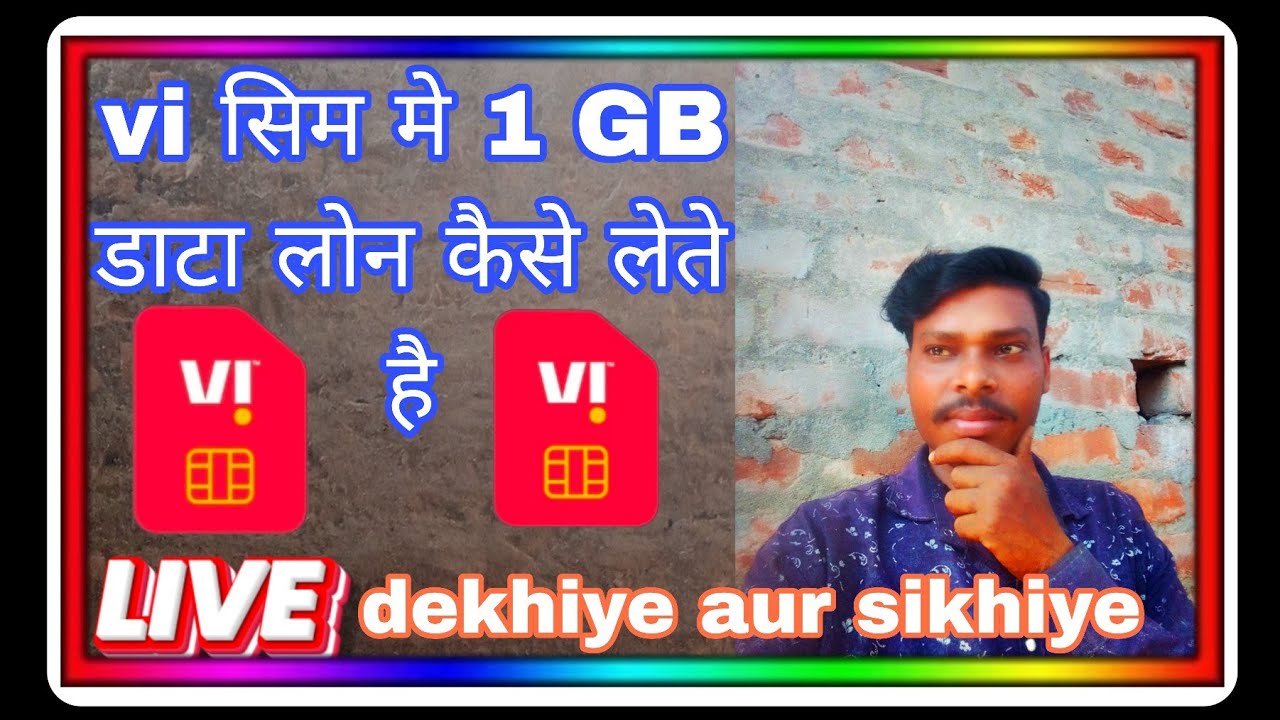 Vi sim || vi mein 1GB data loan kaise lete Hain || dekhiye aur sikhiye || #vodafoneidea || 