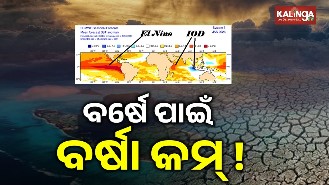 IMD Warns of Possible El Niño Impact on India’s 2026 Monsoon || Kalinga TV 