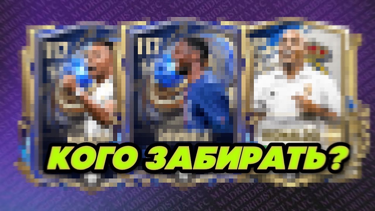 ОНИ САМЫЕ лучшие..... НАПАДАЮЩИЕ В ФК МОБАЙЛ