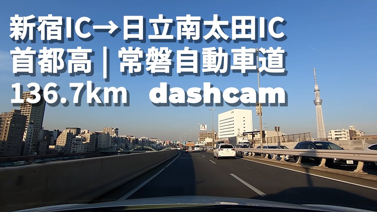 ※20211224　新宿　日立南太田