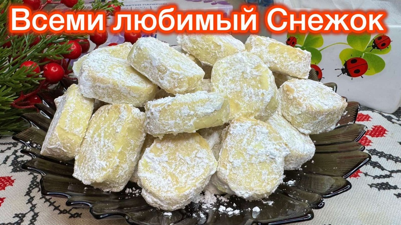 Печенье 