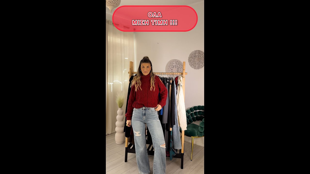 💥💥💥 ΜΙΣΗ ΤΙΜΗ ΟΛΟ ΤΟ ΒΙΝΤΕΟ 💥💥💥 ☎️ 2105737497 WWW.ANGELSTORE.GR 🎀