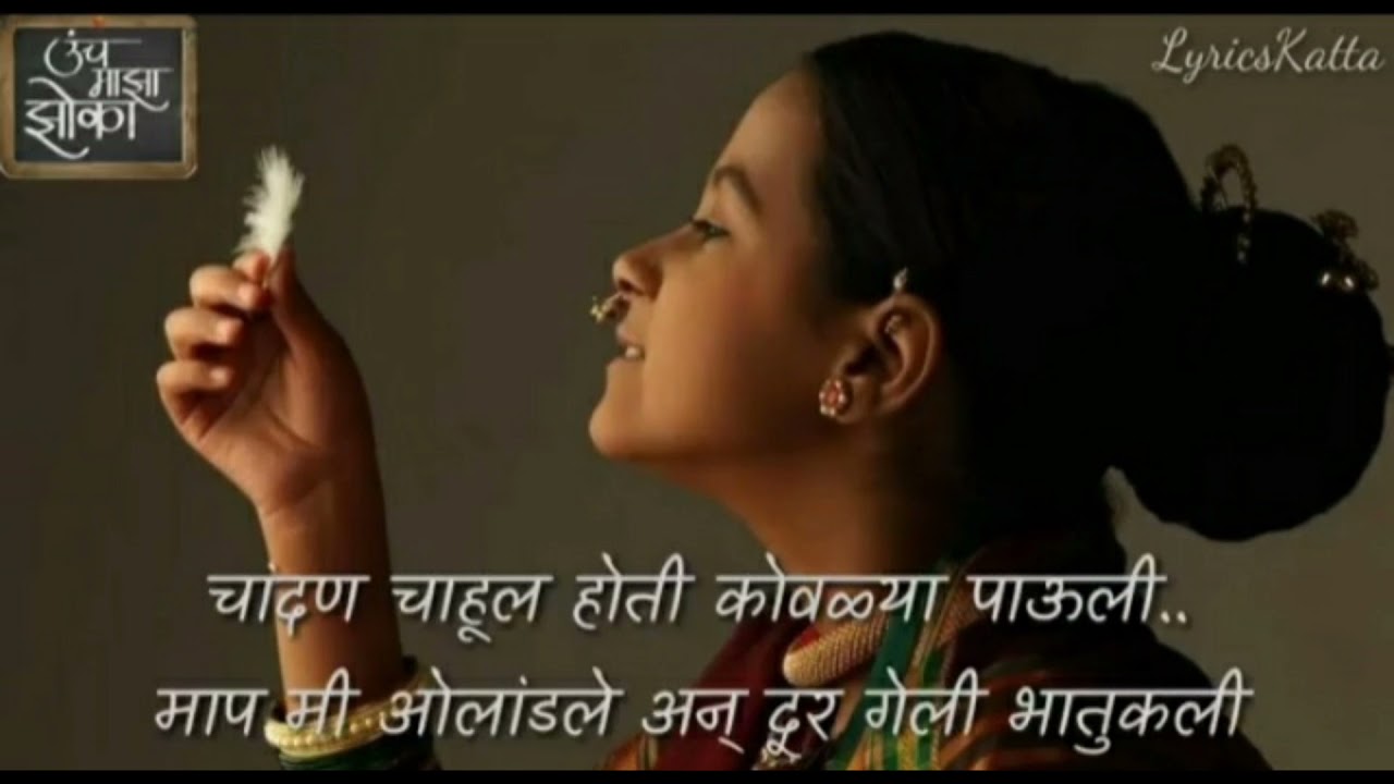 Unch Majha Jhoka | Harmonium Cover | Karaoke Track | Nilesh Mohrir | Arun Mhatre.