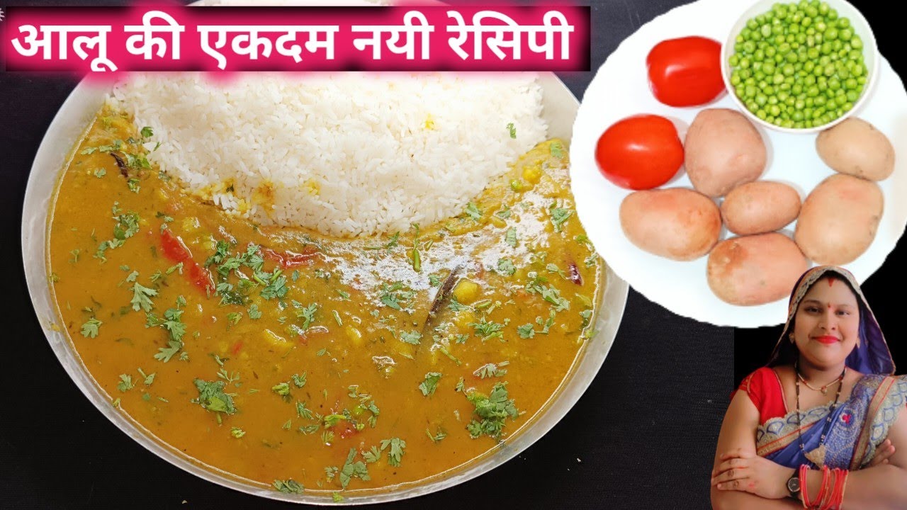 आलू की दाल | ALOO DAL RECIPE | POTATO DAL CURRY | HOW MAKE POTATO DAL | Potato dal recipe