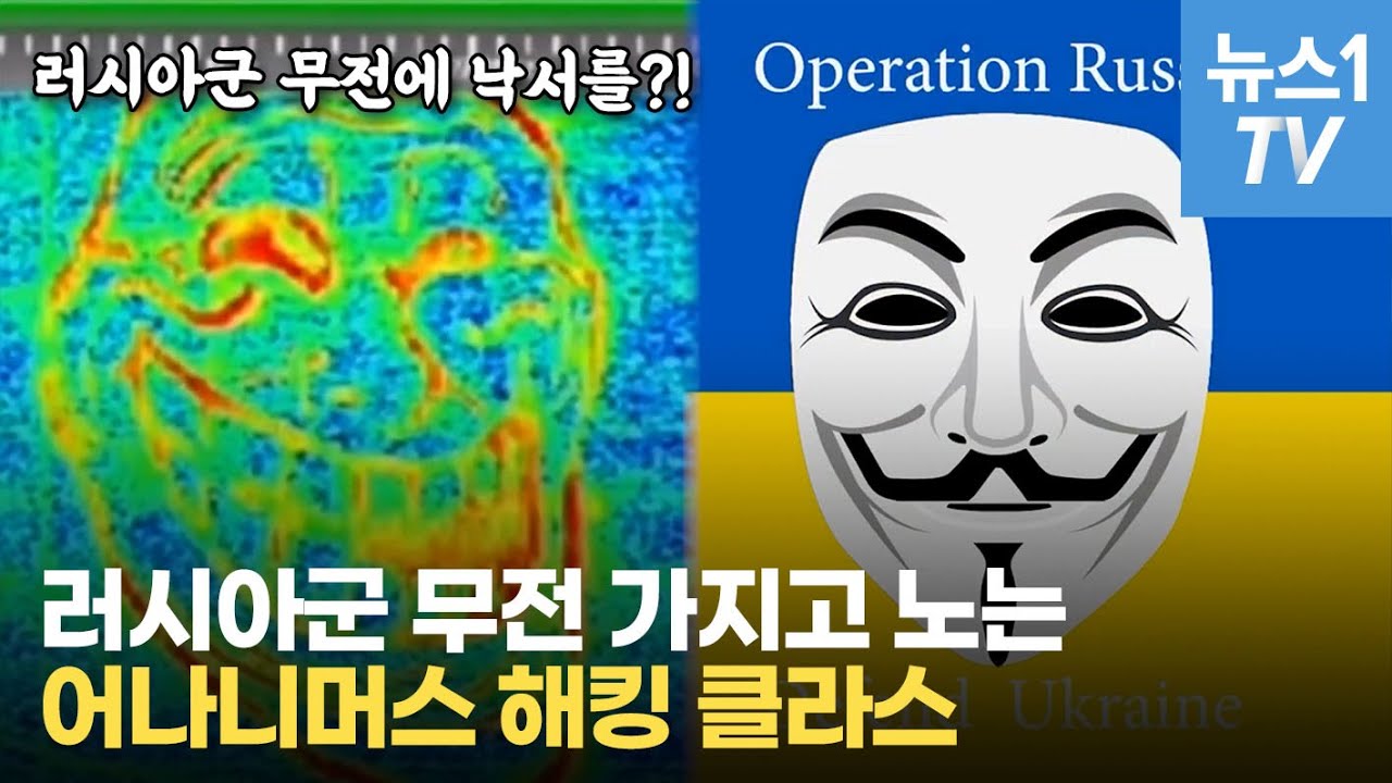 '어나니머스 사이버전' 일주일 동안 러시아에서 생긴 일