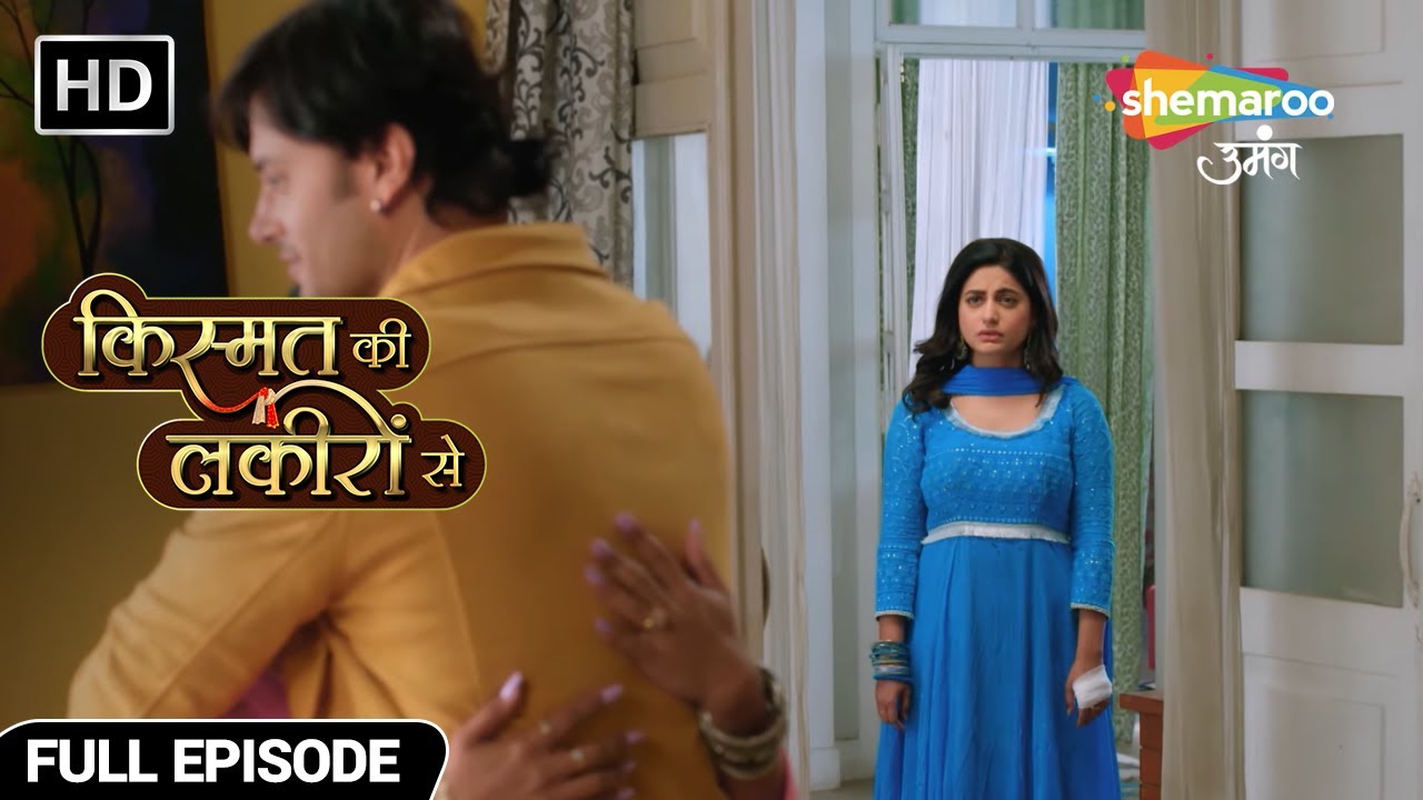 क्या श्रद्धा होगी कामयाब अपने प्यार को पाने में - Kismat Ki Lakiron Se - TV Show - Full Episode 399
