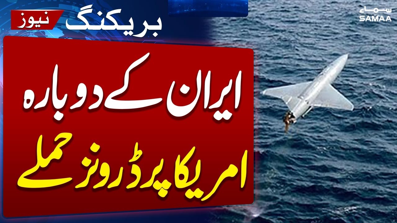 Iran Drone Attack on US | Trump blames Iran for a drone strike on a cargo ship in Strait of Hormuz
