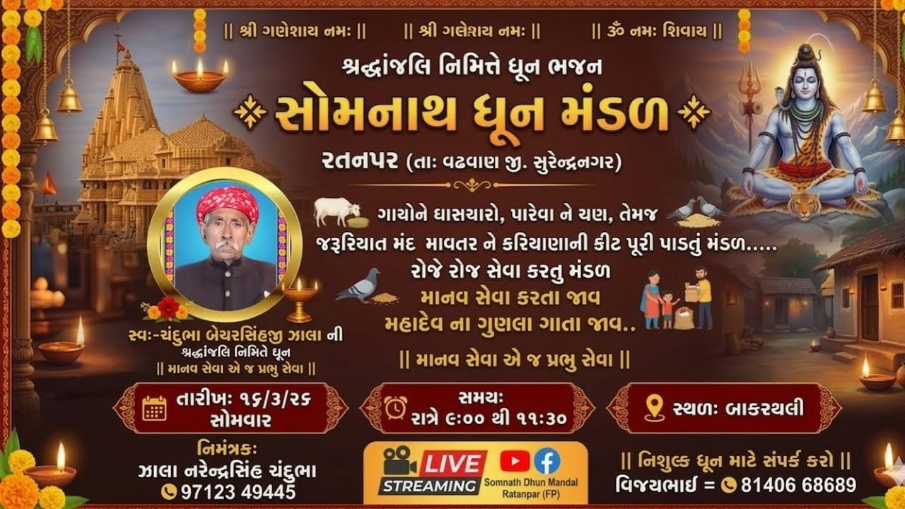 Somnath dhun mandal Ratanpar  is live