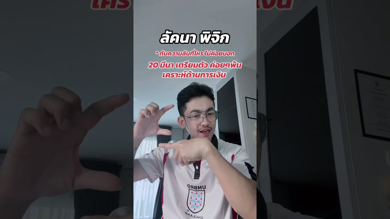 ชาวลัคนาราศีพิจิก มาพ้นเคราะห์โศกไปด้วยกัน
