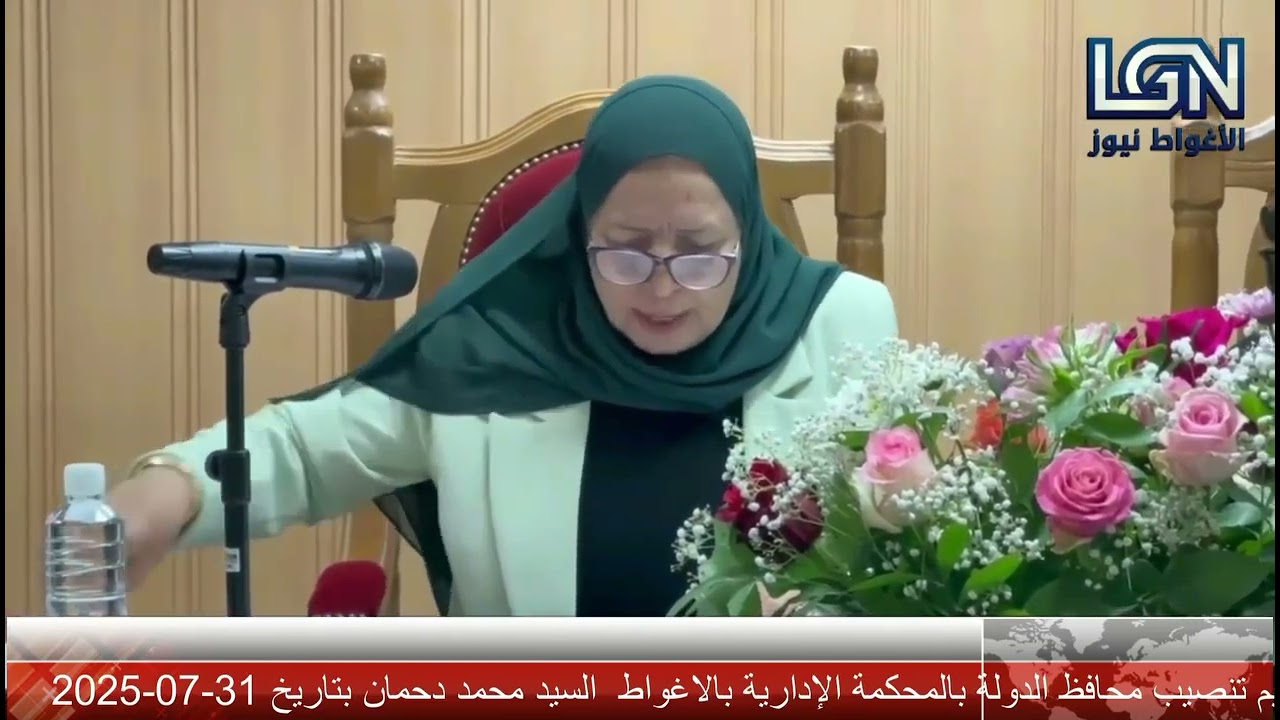 #الاغواط..تجديد الثقة في  السيد محمد دحمان  في منصب محافظ دولة لدى المحكمة الادارية