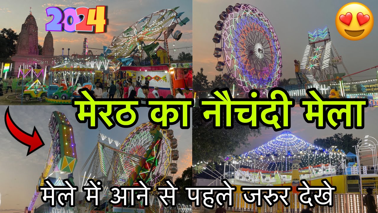 NAUCHANDI MELA MEERUT 2024 | मेला की पूरी जानकारी इस video में | नौचंदी मेला 2024 update