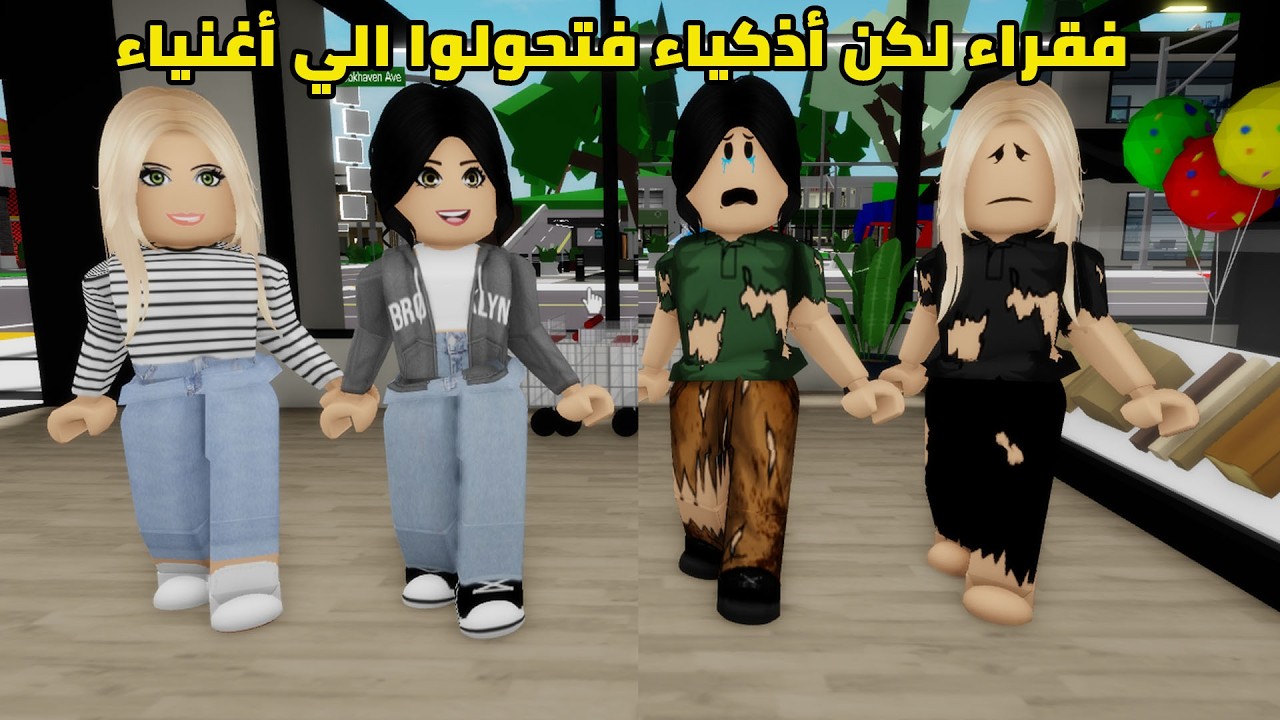 فيلم | فقراء لكن أذكياء فتحولوا الي أغنياء