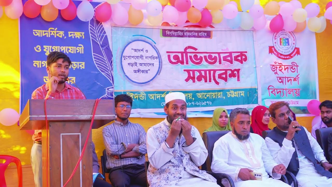 বক্তব্য রাখছেন সহকারী শিক্ষক এস এম মাসুদ ||জুঁইদন্ডী আদর্শ বিদ্যালয়| MINARER SUR||