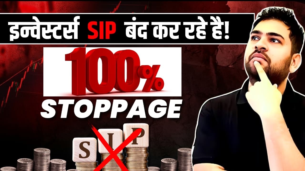 SIP Kyun Band kar rahe hai Investors? | Stoppage Ratio at more than 100%