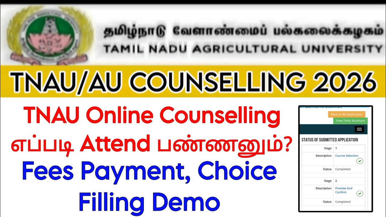 TNAU Counseling - Full Step-by-Step Demo Guide👍