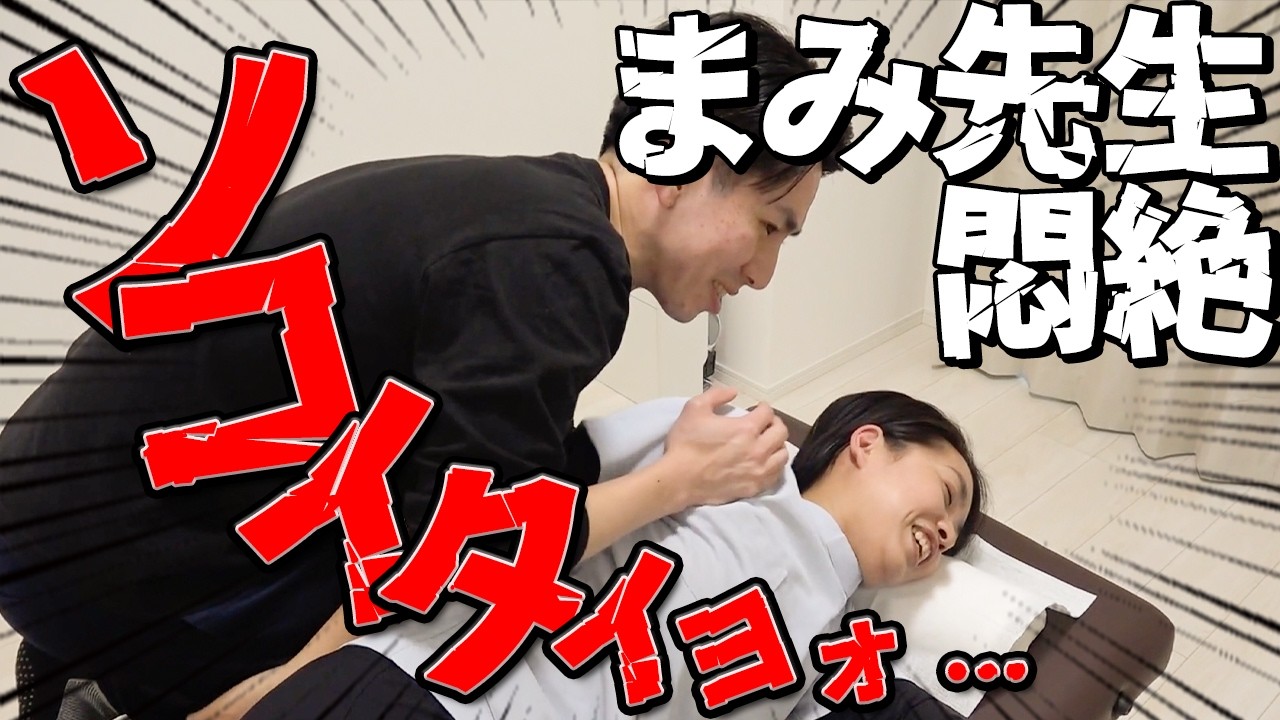 【整体師同士で癒し合う会☆コラボ企画】東葉コンディショニングまみ先生と日々の疲れを労い合いに行ってきました！美容整体LIB 安城