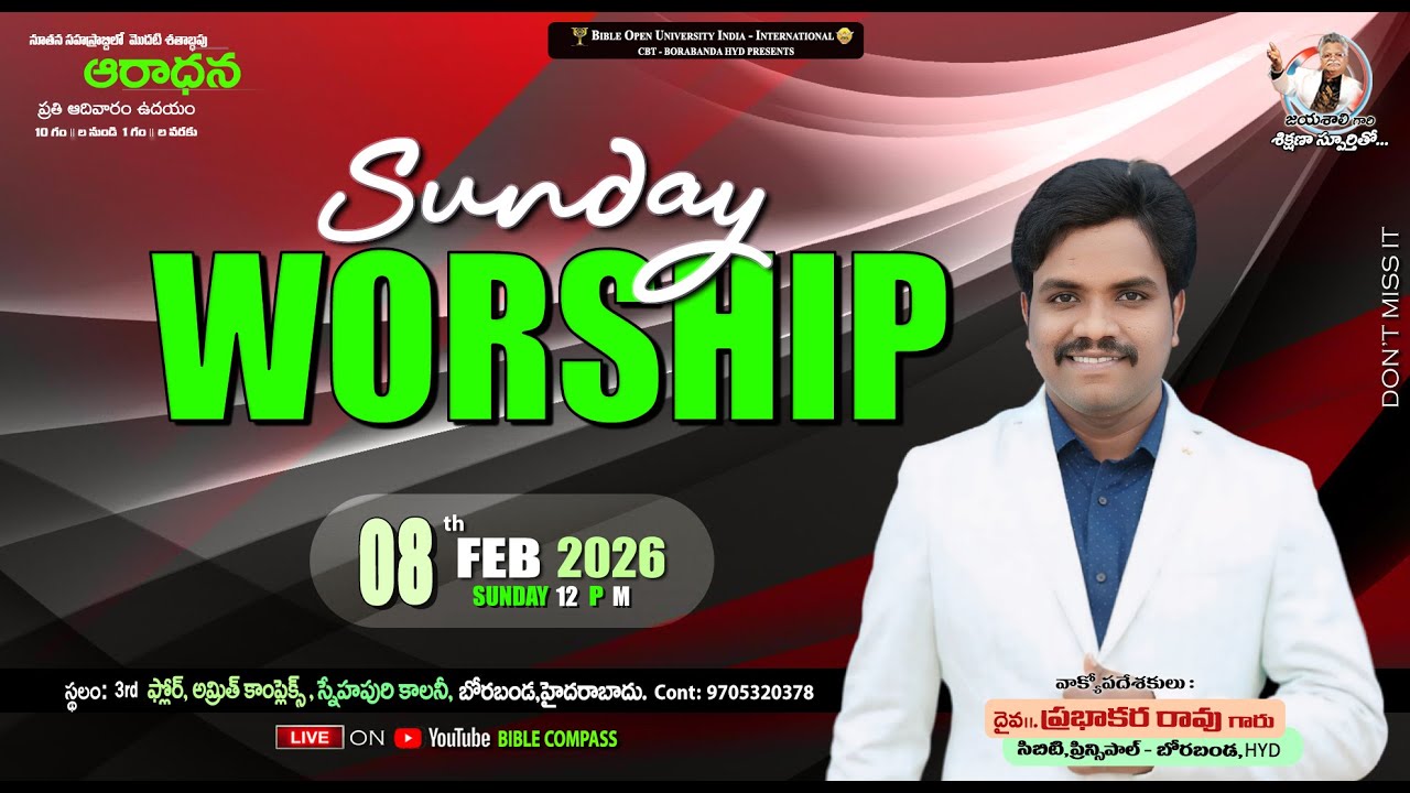#live || నూతన సహస్రాబ్దిలో మొదటి శతాబ్దపు ఆరాధన  || దైవ