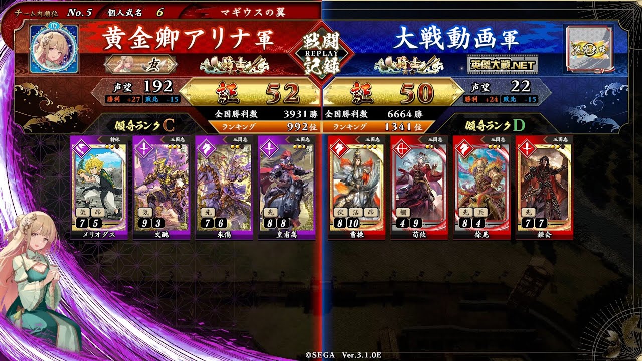 英傑大戦の理に導かれて176戦目(VS4枚覇者求)