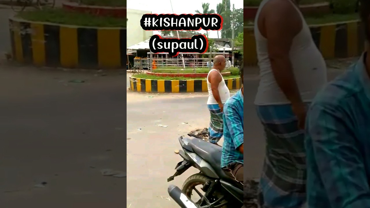 #kishanpur market supaul bihar #villlagelife  #youtubeshorts #newvideo