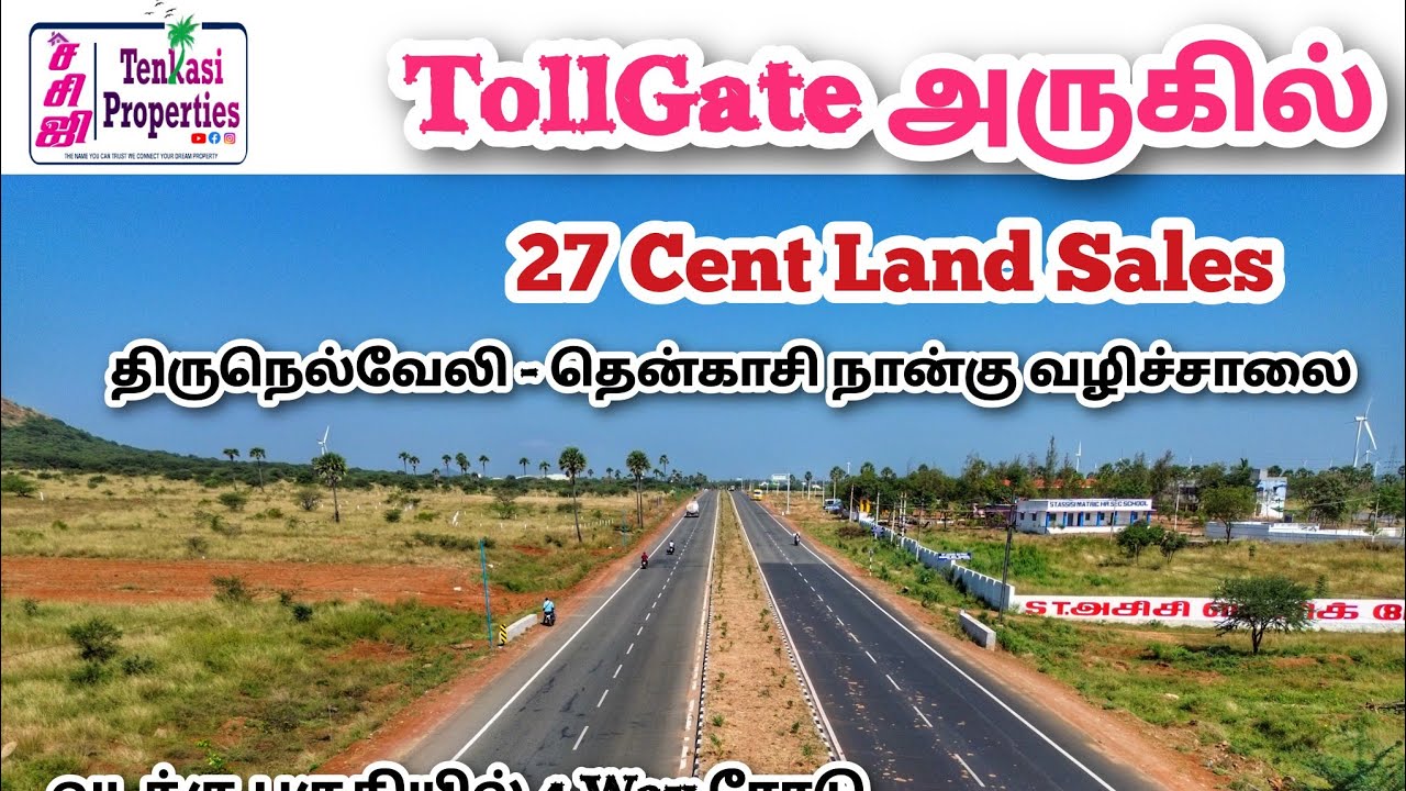 TollGate Near 27 Cent land Sales Tirunelveli to Tenkasi Highway Property | திருநெல்வேலி to தென்காசி