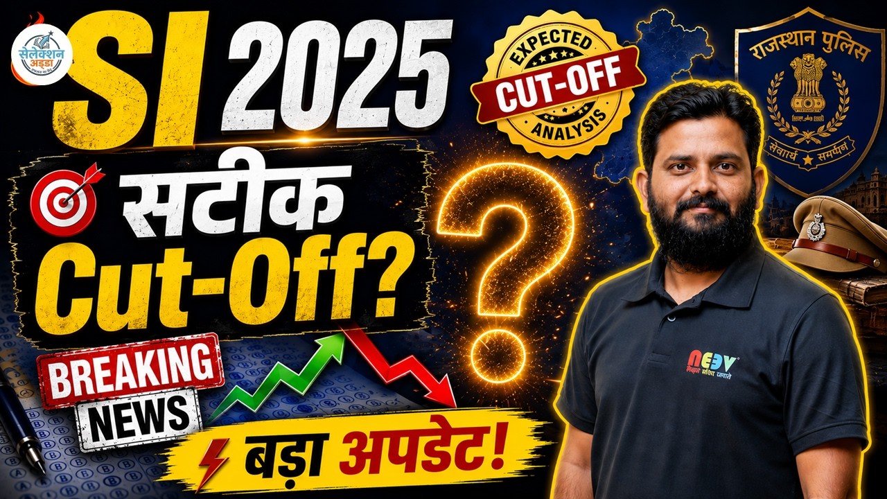 SI 2025 Cut-off, SI result update #sibharti2025 #sibharti #sibharti2021 #rpsc #rpscupdates #si_2021