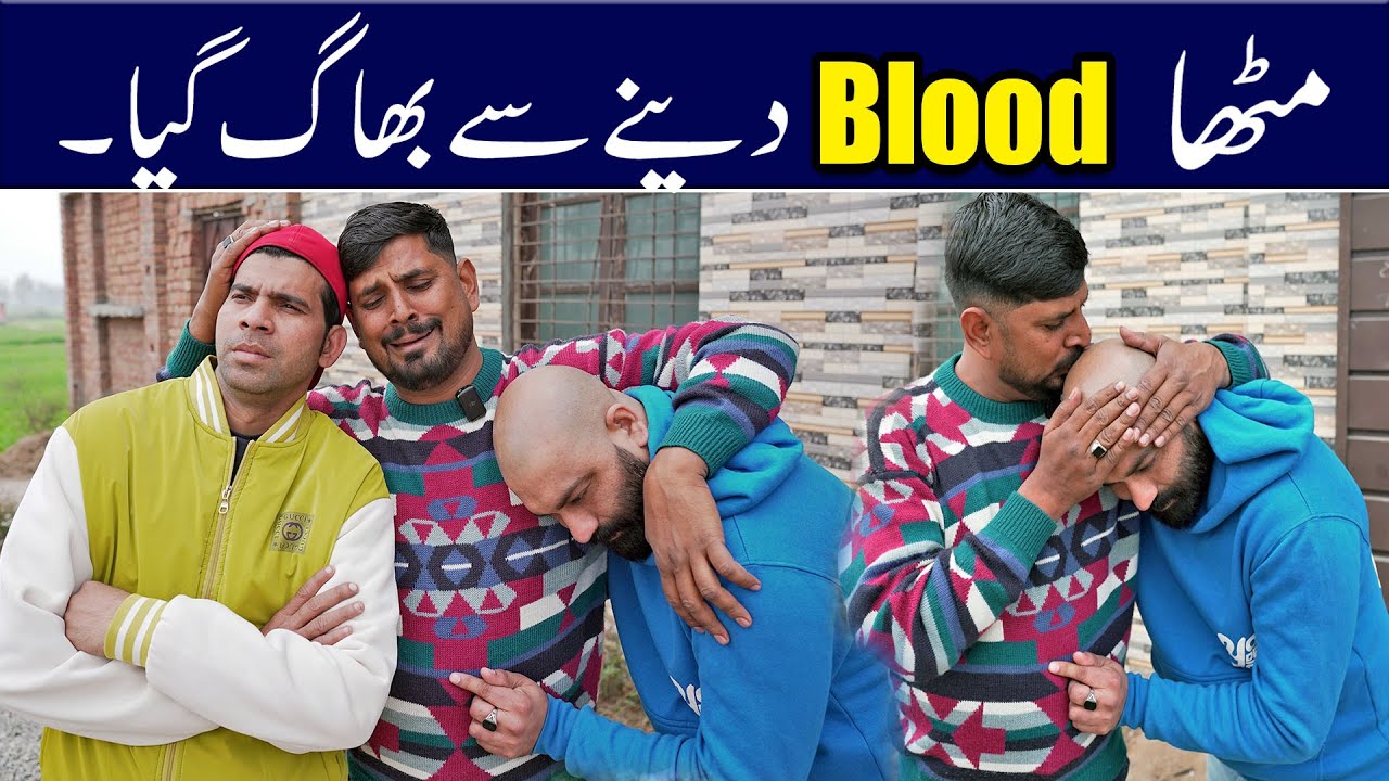 Mithapuria Blood Daine Se Bhaag Gaya 😬🤣 | Road Studio Comedy Video 🎉