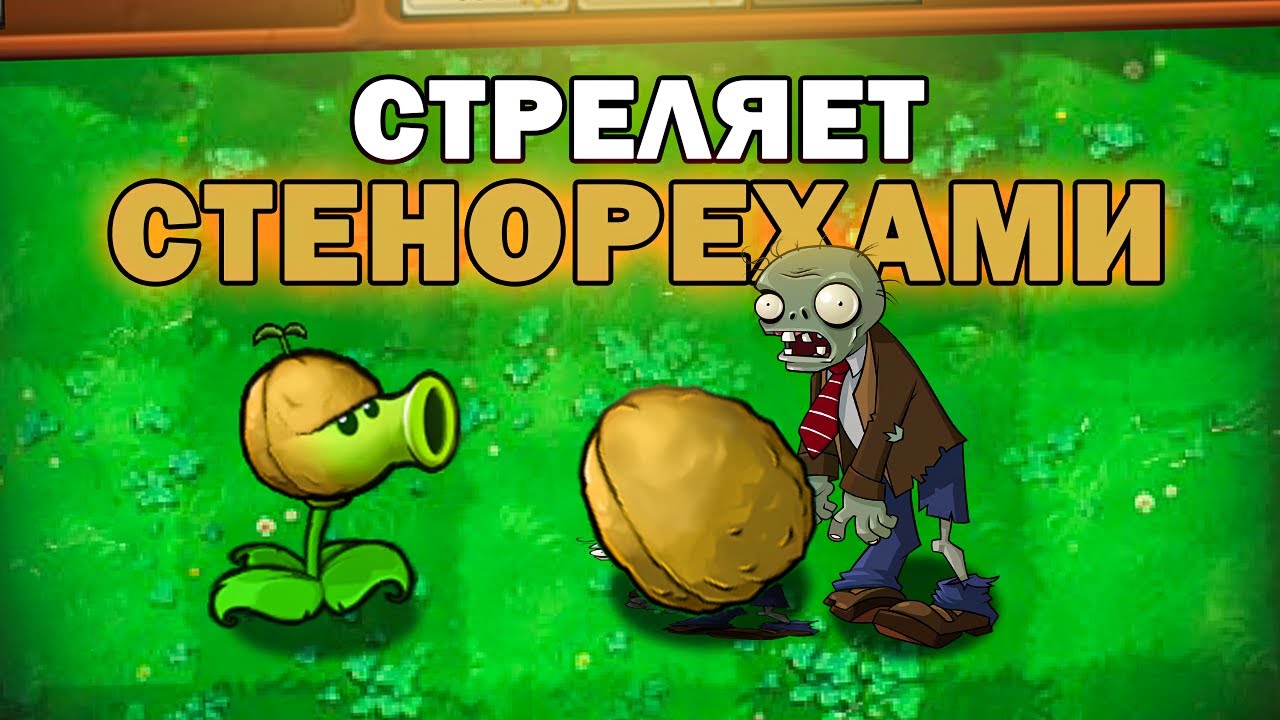 В ЭТОМ МОДЕ САМЫЕ ИМБОВЫЕ КОМБИНАЦИИ РАСТЕНИЙ ! - Plants vs Zombies crafted mod