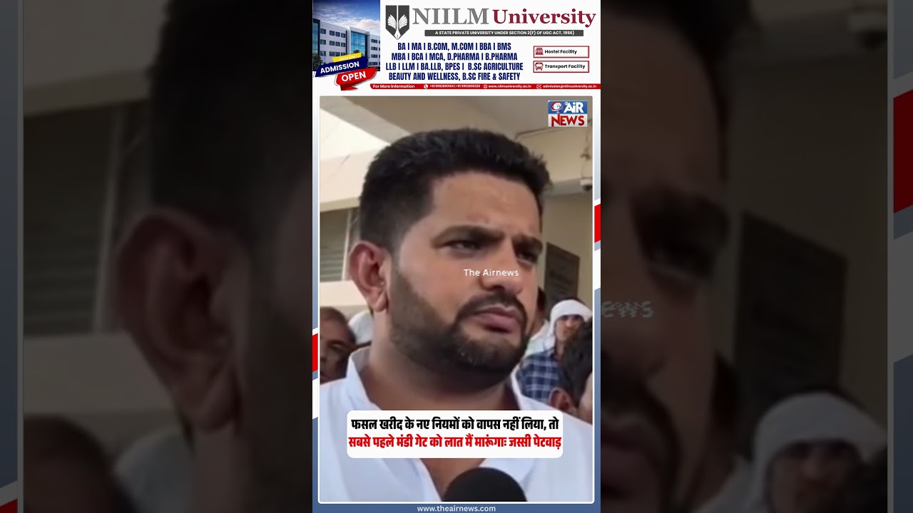 फसल खरीद के नए नियमों को वापस नहीं लिया, तो सबसे पहले मंडी गेट को लात मैं मारूंगाः Jassi Petwar