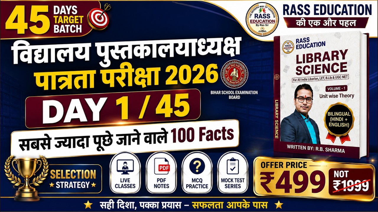 DAY 1- Library Science Theory For LET 26 | Bihar Librarian Vacancy 2026 Latest News
