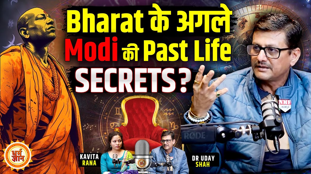Past Life में जाकर दुनिया का भविष्य देखने वाले DR Uday Shah की Mysterious Predictions | Podcast