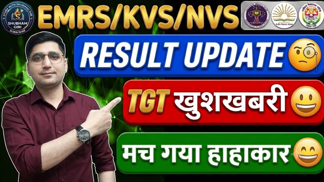 EMRS/KVS/NVS RECRUITMENT- 2025: RESULT UPDATE🧐| TGT GOOD NEWS😄| LATEST UPDATE🧐| DV/INTERVIEW🧐