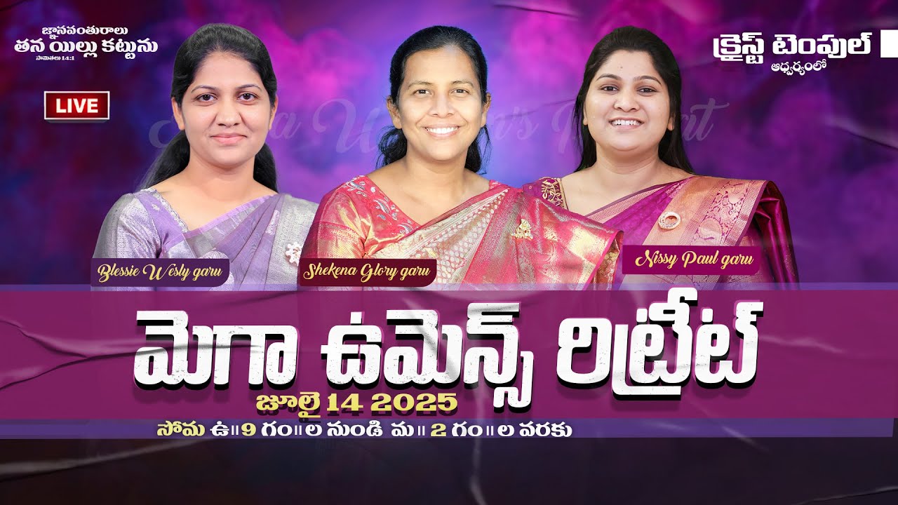 Mega Women's Retreat 