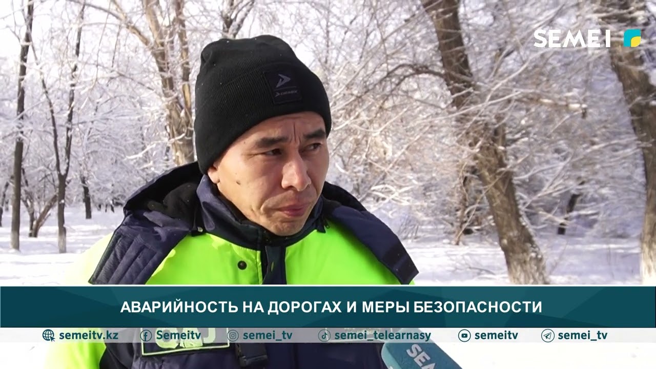 Аварийность на дорогах и меры безопасности
