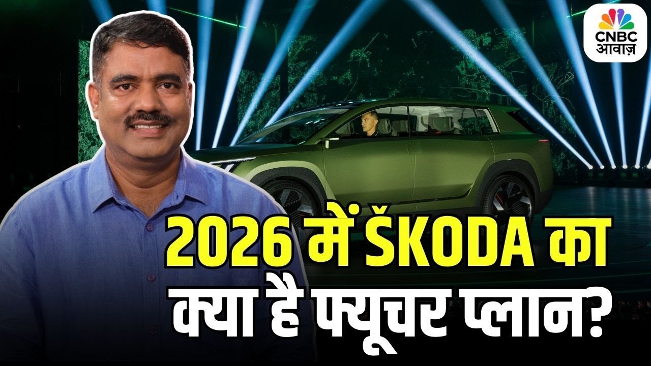2026 में Skoda का क्या है फ्यूचर प्लान? Complete Future Plan Explained in Hindi