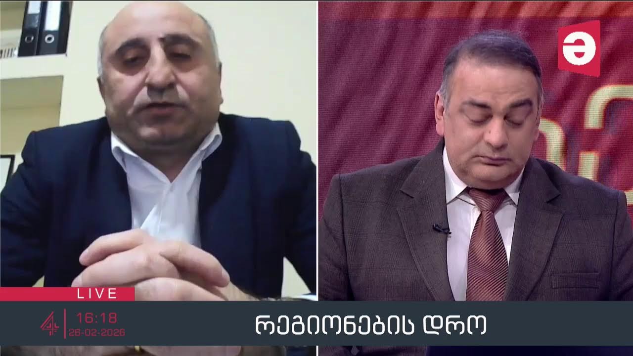🚩#მაესტრო რეგიონები